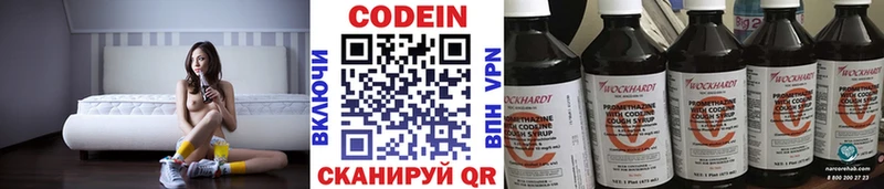 Кодеиновый сироп Lean напиток Lean (лин)  Сусуман 