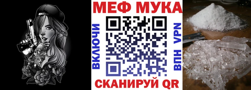 мега зеркало  закладка  Сусуман  Мефедрон мука 